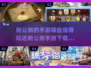 🔥2025必玩手游清单💥公测新游下载全攻略🎮