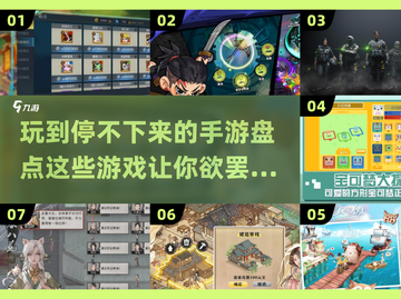 🔥2025年超耐玩手游大盘点，你玩过几款？🎮截图1