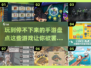 🔥2025年超耐玩手游大盘点，你玩过几款？🎮