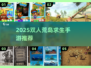 🔥2025双人荒岛求生手游TOP榜🏝