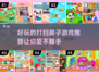 好玩到停不下来！🔥2024年超有趣打扫房子游戏推荐🏠
