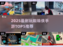 🔥2025最耐玩蜘蛛侠手游TOP5推荐🎮