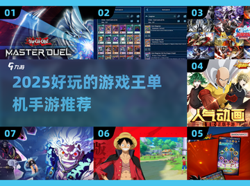 🔥2025最火游戏王单机手游榜单来袭！🎮截图1