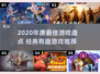 🎮2020年度最佳游戏榜单出炉！经典神作全收录🔥