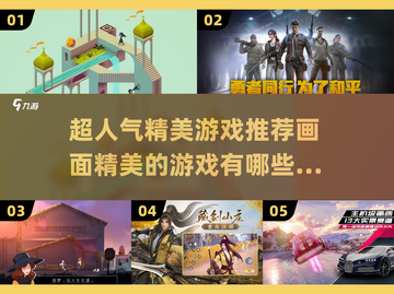 2025超人气游戏推荐💥画面精美不容错过！截图1