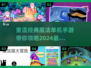 🔥经典魔法单机手游合集🎉哪款是你的心头好？
