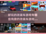 🔥2024必玩！超酷改装车游戏🔥🚗