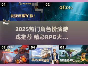 🔥2025最火RPG游戏榜单出炉！🎮截图1
