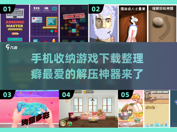 整理控必玩！这些收纳游戏太上头啦😉截图1