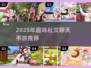 🔥打字聊天还能这样玩？2025超火社交手游大揭秘🎮