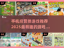 2025最🔥经营类手游推荐🎉玩了就停不下来！
