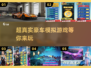 🔥2025最🔥豪车手游来了！玩到停不下来✨
