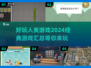 2024超🔥人类游戏合集🎮经典好玩到停不下来！