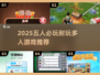 🔥2025五人必玩桌游推荐！🎮聚会不冷场