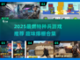 🔥2025最燃特种兵游戏合集💥🎮