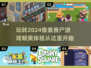 🔥2024必玩！超酷像素丧尸游戏推荐좀