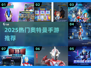 🔥2025最火奥特曼手游来袭💥截图1