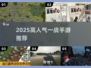 🔥2025最火一战手游TOP榜💥