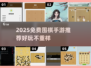 2025免费围棋手游合集🔥趣味对弈来袭！🎮
