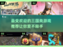 🔥2025最受欢迎的三国游戏推荐，玩到停不下来！