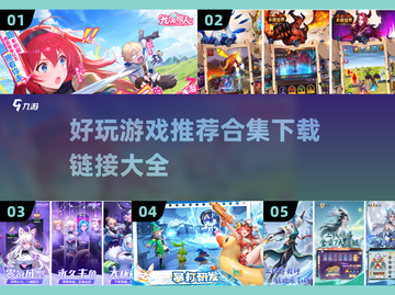 2025年最🔥的i游戏合集🎉好玩到停不下来！截图1