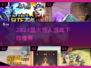 🔥2024爆款兽人游戏下载TOP榜💥🎮