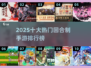2025最火回合制手游TOP10🔥🎮必玩榜单揭晓！