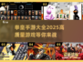 🔥2025最值得下载的拳皇手游大全💥