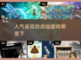 🔥2024高人气成仙游戏下载🔗经典修仙等你来玩！