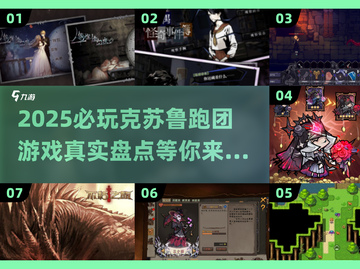 😱2025必玩克苏鲁跑团游戏大揭秘！截图1
