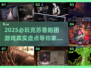 😱2025必玩克苏鲁跑团游戏大揭秘！