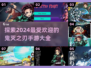🔥鬼灭之刃手游大集合！2024必玩🔥