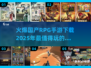 🔥2025必玩！国产RPG手游神作下载指南💥