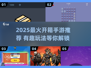 2025爆款开箱手游🔥超爽抽卡体验💎截图1