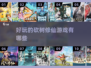 修仙砍树游戏合集🔥2025年必玩清单！树叶飘落🍂