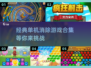 经典单机消除游戏合集💥，2025怀旧必备！🔥