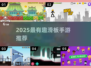 2025最上头滑板手游🔥趣味无限玩到嗨！🎮