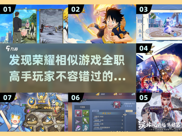 🔥2025必玩！类全职高手荣耀游戏推荐🎮截图1