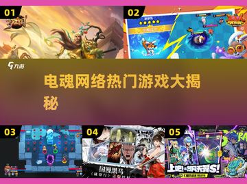 🔥2025电魂爆款游戏大揭秘！🎮截图1