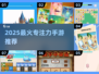 🔥2025超有趣专注力手游推荐！🧠✨