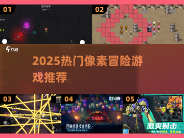 🔥2025必玩像素冒险神作🎮截图1