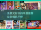 🔥2023免费又好玩的手游推荐🎮