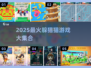 🔥2025最火躲猫猫游戏合集！玩到停不下来👻🎮