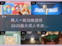 🔥2025必玩双人手游合集，情侣朋友都能嗨起来！🎮