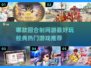 🔥2025最🔥回合制网游推荐🎉经典热门等你来玩