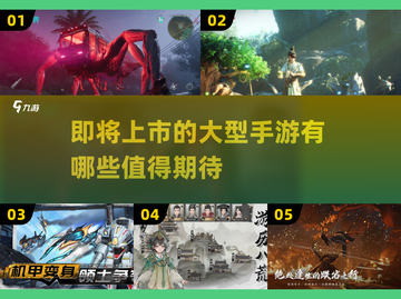 2025必玩🔥大型手游🔥即将震撼上市！💥截图1