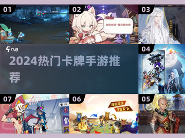 🔥2024最火卡牌手游TOP榜💥截图1