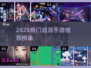🔥2025最火起源手游TOP5💥