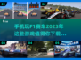 🔥2023好玩F1手游下载合集🎉