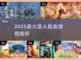 💰富人玩啥游戏？2025氪金神作曝光！🔥